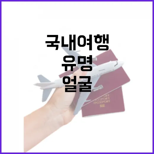 유명한 곳을 비껴 걸었더니 보였던 국내여행의 조용한 얼굴 - 요약