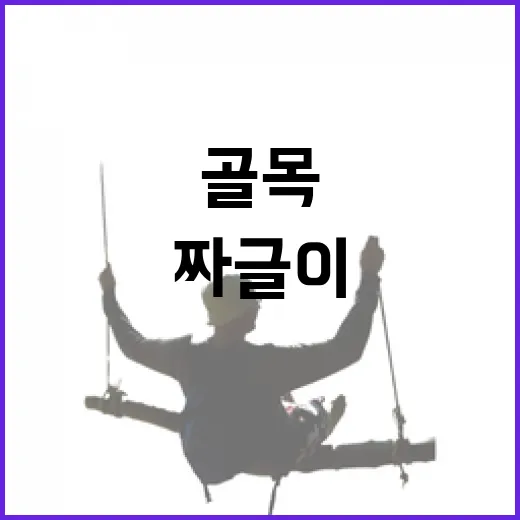 골목 끝 부뚜막 짜글이, 직접 들러보니 밥 한 공기가 조용히 비워졌다 - 요약