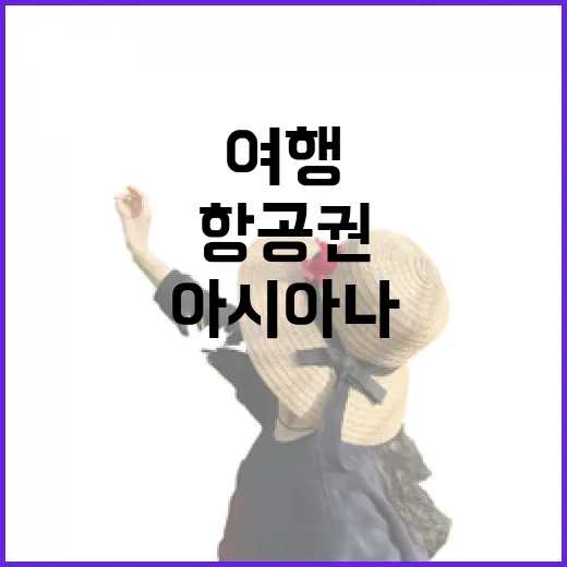 아시아나항공권 끊고 골목이 먼저 보였던 여행 후기 - 요약