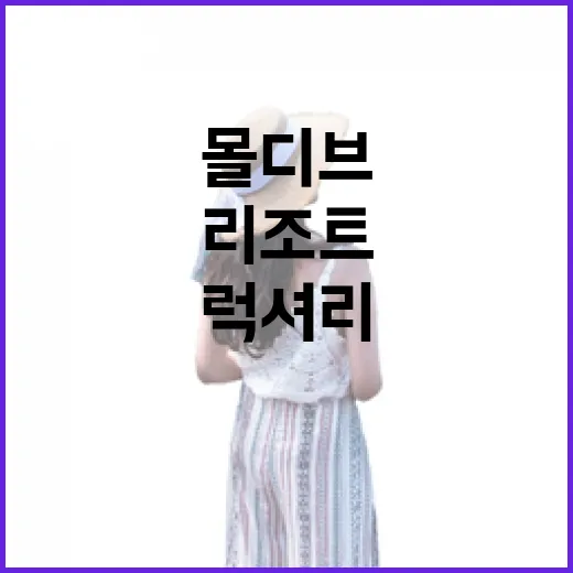 몰디브 럭셔리 리조트에 묵어봤더니, 화려함보다 조용한 시간이 오래 남았다 - 요약