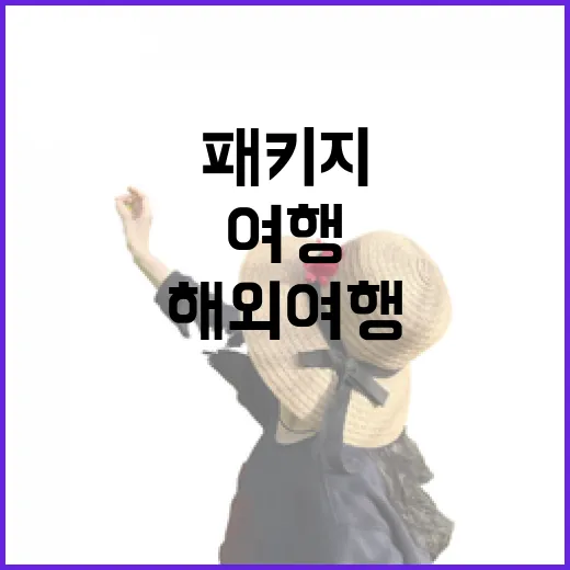 해외여행패키지로 갔다가 일부러 골목으로 빠져본 후기 - 요약