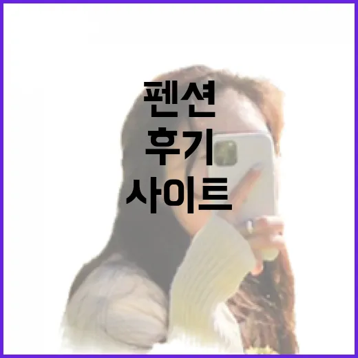 펜션예약사이트만 믿고 떠났다가 골목 풍경까지 보게 된 후기 - 요약