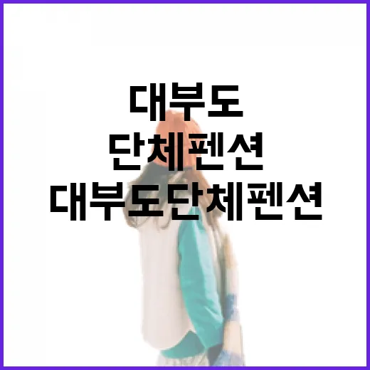 대부도단체펜션을 직접 잡아봤더니, 바다보다 골목이 오래 남았다 - 요약