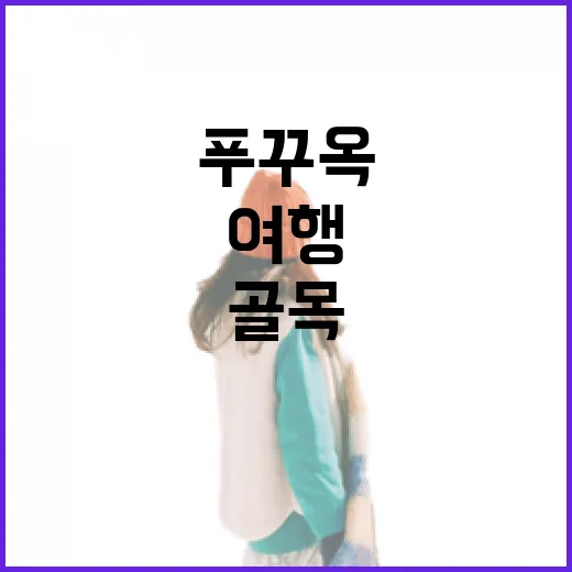 푸꾸옥여행, 유명 해변 말고 동네 골목을 걸어봤더니 - 요약