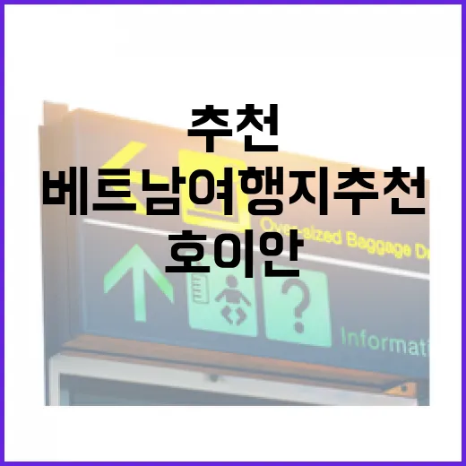 베트남여행지추천, 호이안보다 조용했던 동네를 직접 걸어봤더니 - 요약