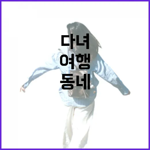 장기렌터카로 동네 여행을 다녀봤더니 보인 것들 - 요약