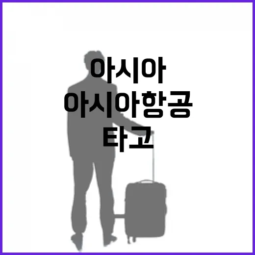 아시아항공 타고 내려간 작은 도시에서 골목만 걸어봤더니 - 요약