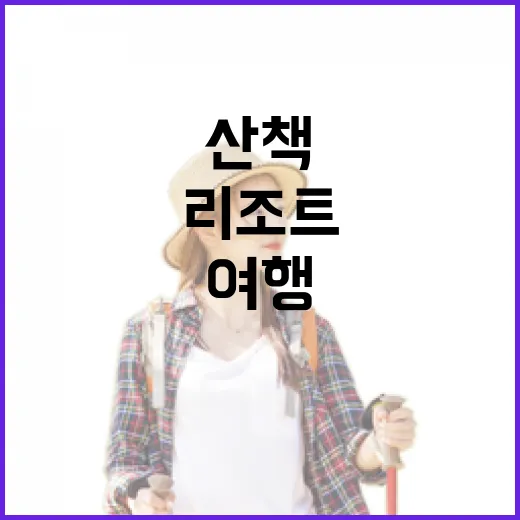 신혼여행박람회 직접 가봤더니, 유명 리조트보다 동네 산책이 더 오래 남았다 - 요약