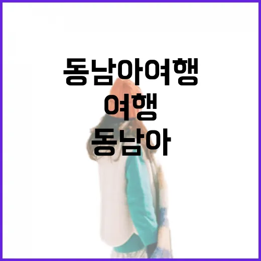 동남아여행에서 유명한 곳을 조금 비켜 걸어봤더니 보인 동네의 시간 - 요약
