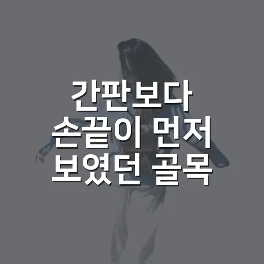 간판보다 손끝이 먼저 보였던 골목, 동네의 명장들을 만나봤더니 - 요약