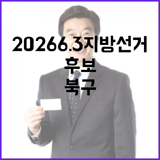 2026 6.3 지…