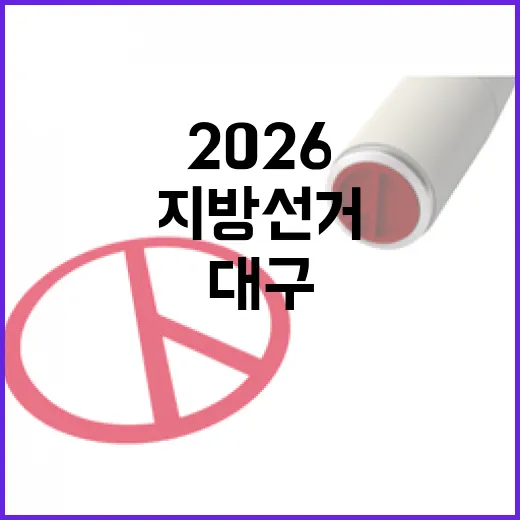 2026 6.3 지…