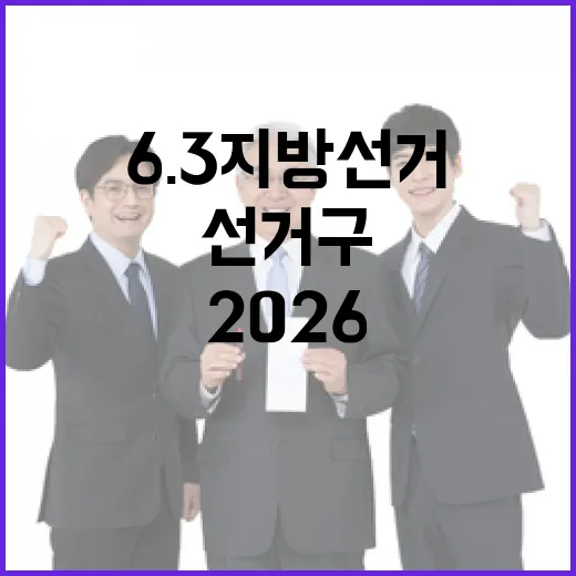 2026 6.3 지…
