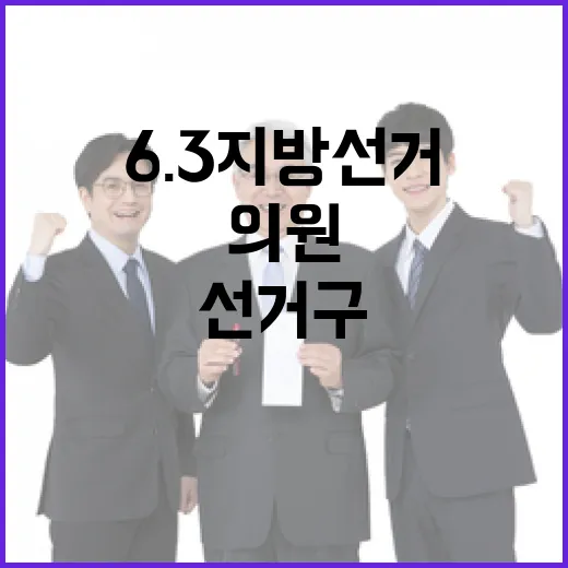 2026 6.3 지…