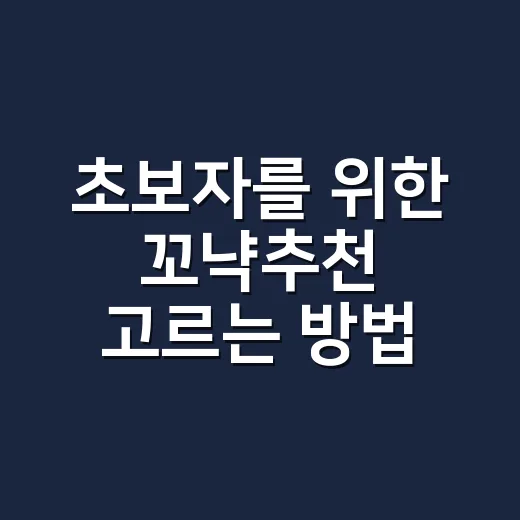 초보자를 위한 꼬냑추천 고르는 방법, 가격대별로 이렇게 보면 편해요 - 요약
