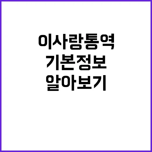 이사랑 통역이 필요…