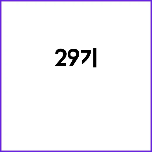 29기 옥순 인스타…