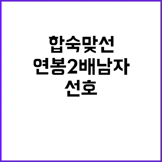 합숙맞선에서 불륜녀…
