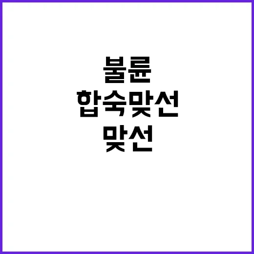 합숙맞선에서 불륜을…