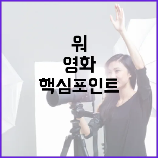 투모로우 워 이해하…