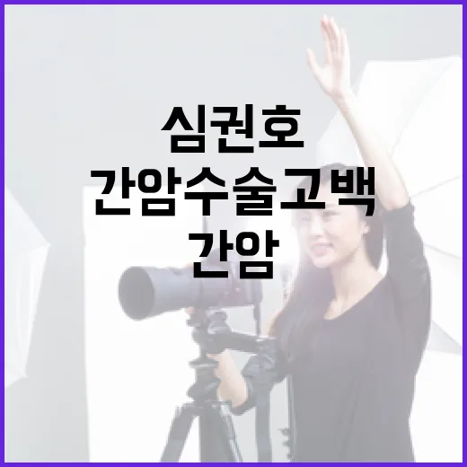 심권호의 성공 비결을 배우는 방법 - 요약