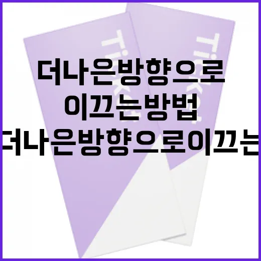 만약에 우리: 미래를 더 나은 방향으로 이끄는 방법 - 요약
