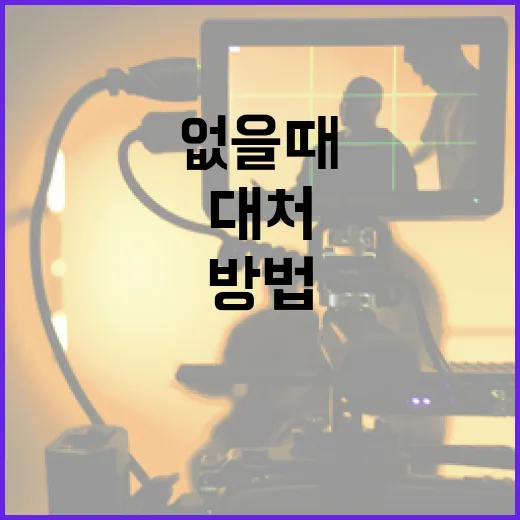 어쩔 수 없을 때 긍정적으로 대처하는 방법 - 요약