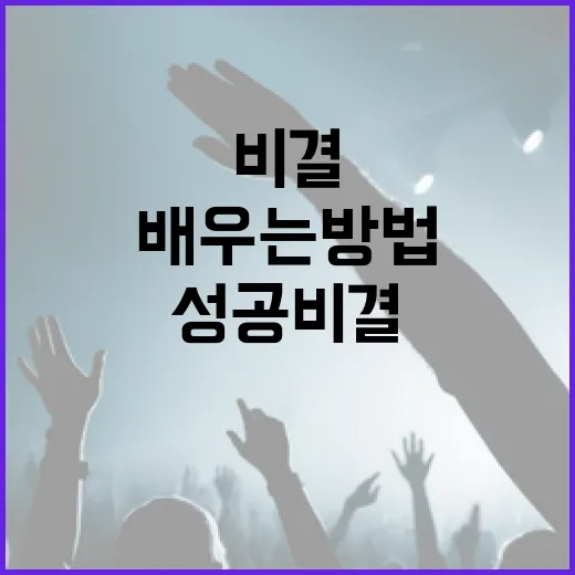 캐서린 오하라의 성공 비결을 배우는 방법 - 요약