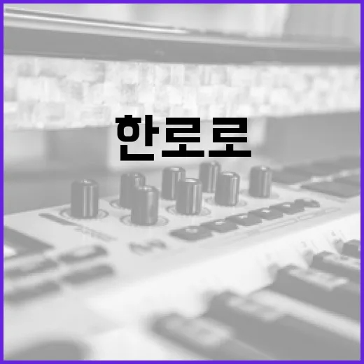 한로로 0+0을 이해하는 방법 - 요약