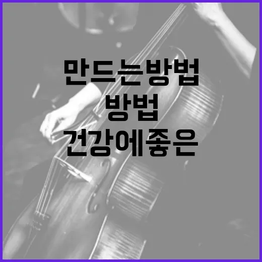 케일페 만드는 방법과 건강에 좋은 이유 - 요약