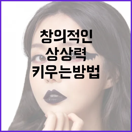 만약에 우리: 창의적인 상상력 키우는 방법 - 요약