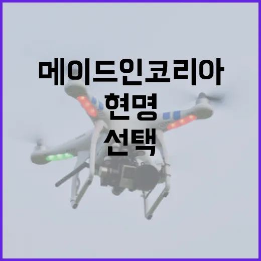 메이드인코리아 제품을 현명하게 선택하는 방법 - 요약