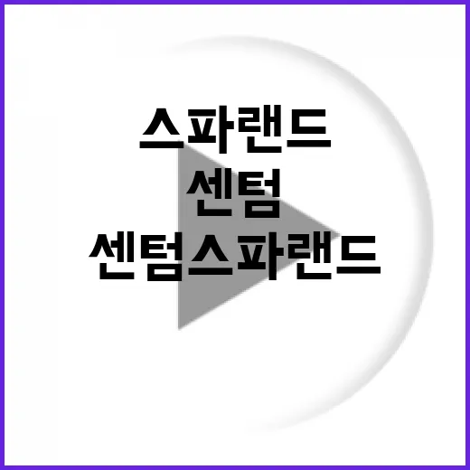 센텀 스파랜드에서 완벽한 하루를 보내는 방법 - 요약