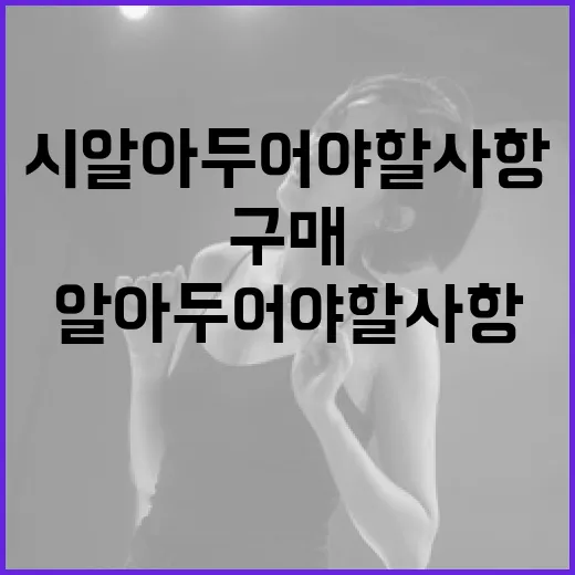 성해은 아파트 구매 시 알아두어야 할 사항 - 요약