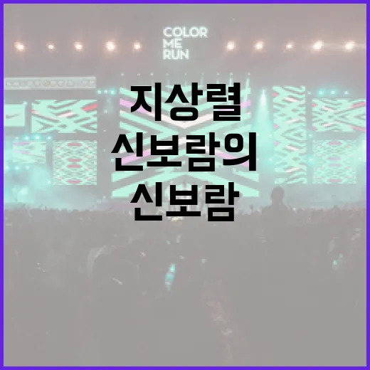 지상렬과 신보람의 매력을 알아보는 방법 - 요약