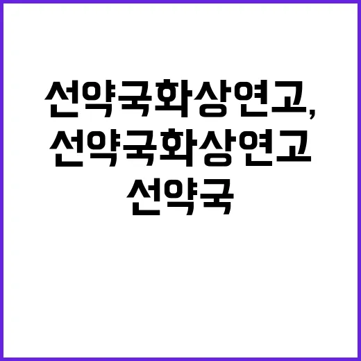 선약국 화상연고, 올바르게 사용하는 방법 - 요약