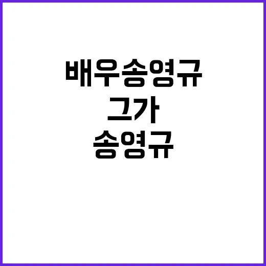탤런트 유하나의 매력 탐구: 그녀가 특별한 이유 - 요약