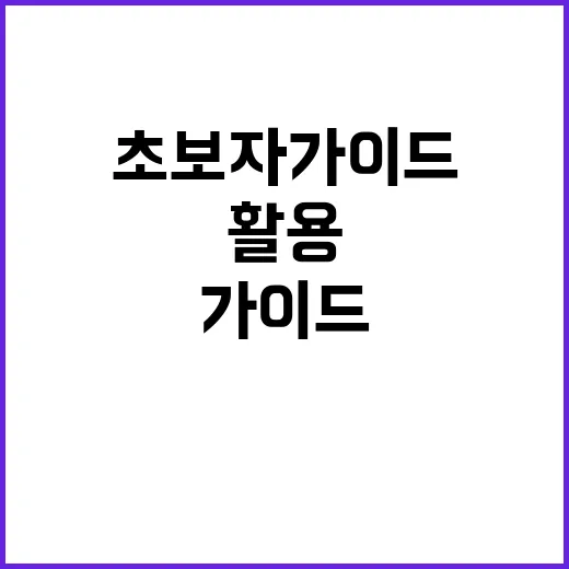 노사봉 알아보고 활용하기: 초보자 가이드 - 요약