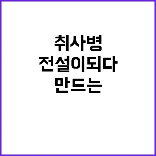 취사병 전설이 되다 시즌2로 최고의 경험을 만드는 방법 - 요약