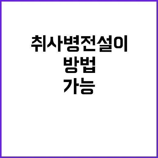 취사병 전설이 되는 방법, 당신도 가능합니다! - 요약