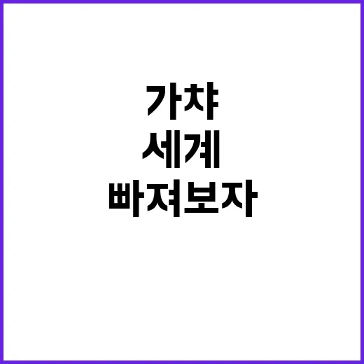 슬라이드폰 가챠: 이 매력적인 세계에 빠져보자 - 요약