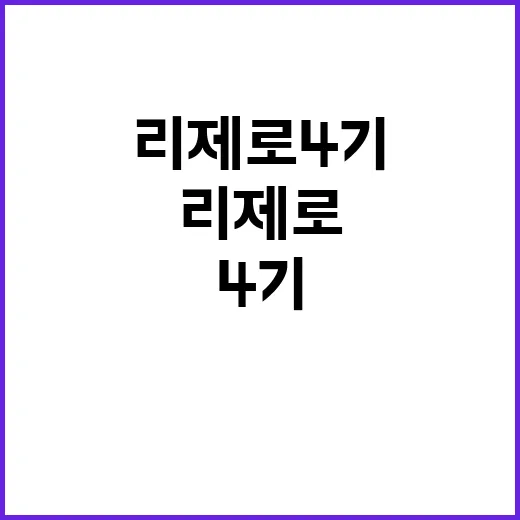 리제로 4기 2쿨, 기다림의 끝은 어디인가? - 요약