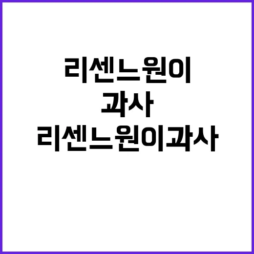리센느 원이 과사: 학생 생활의 지혜로운 선택 - 요약