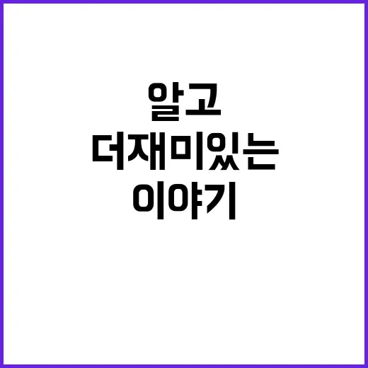 길티홀, 알고 나면 더 재미있는 숨은 이야기 - 요약