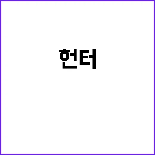 각성헌터 오메가혼, 이렇게 활용해 보세요 - 요약