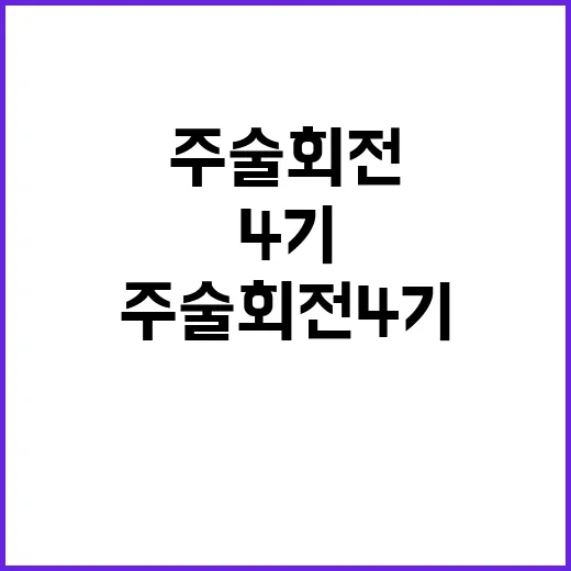 주술회전 4기를 제대로 즐기는 방법 - 요약