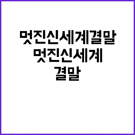 멋진 신세계 결말을 이해하는 방법 - 요약