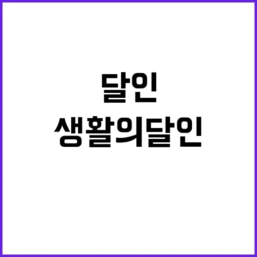 생활의 달인 1036회: 숨겨진 비법을 파헤쳐보자 - 요약