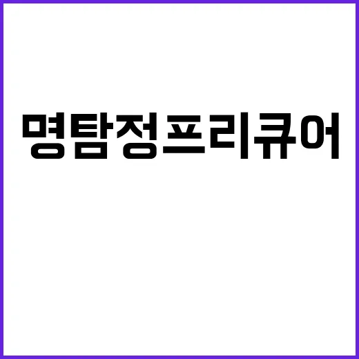명탐정 프리큐어 21화, 놓치면 후회할 순간들 - 요약