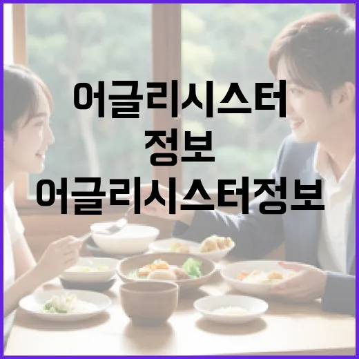 어글리 시스터 정보 쉽게 이해하는 방법 - 요약